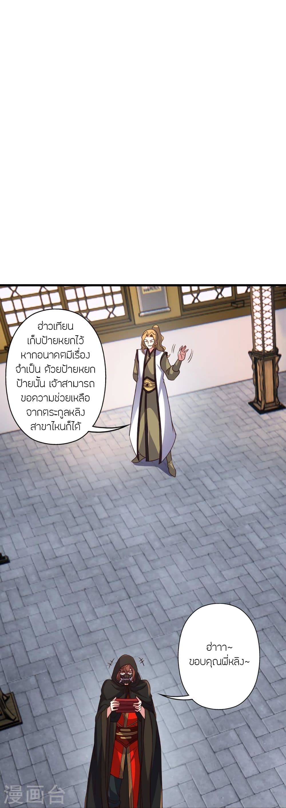 Banished Disciple’s Counterattack 302 47